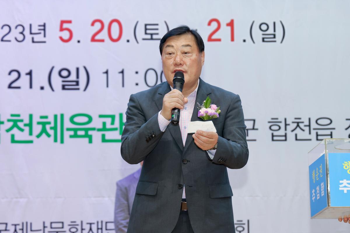 제7회 난인의날 FESTIVAL 개회식