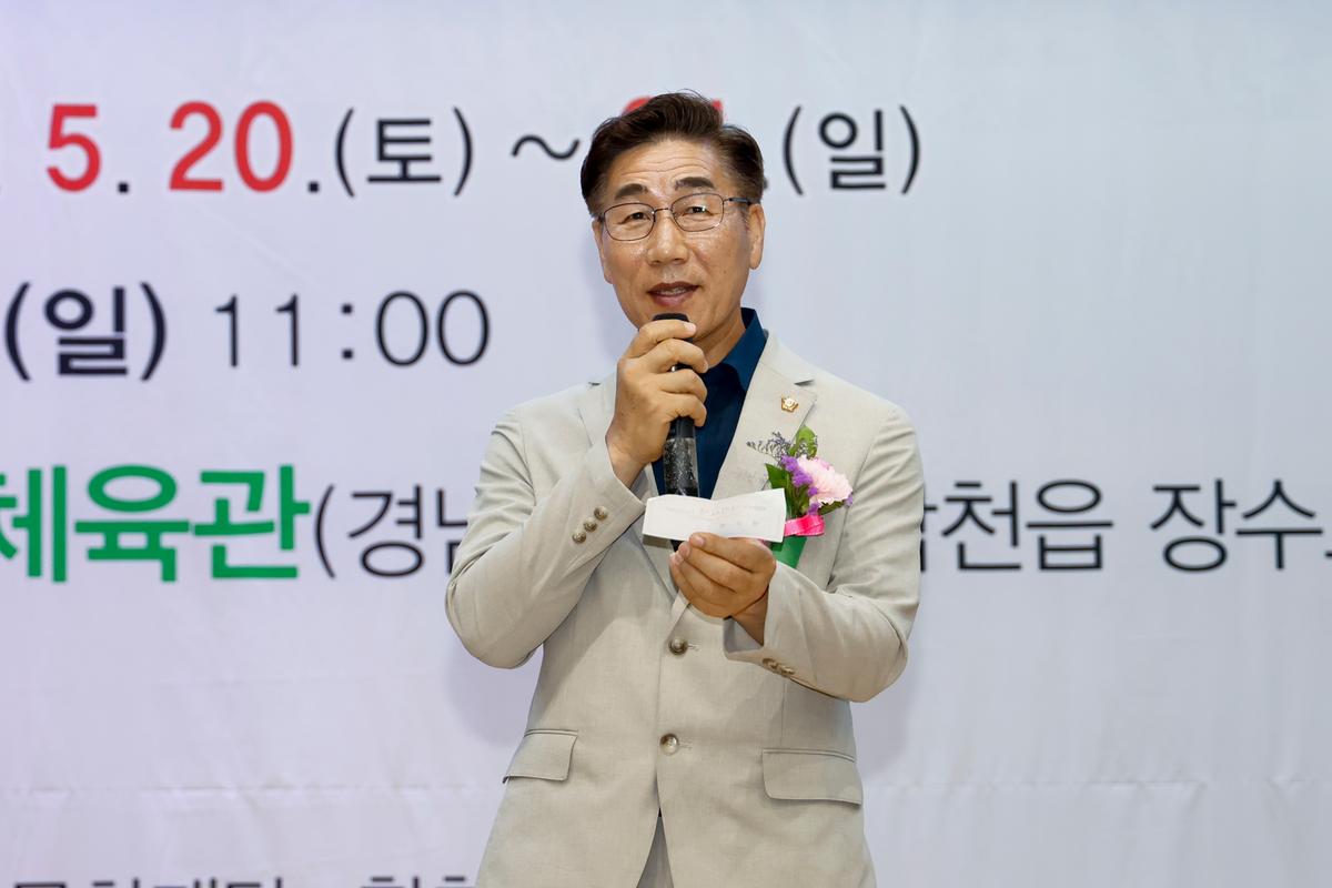 제7회 난인의날 FESTIVAL 개회식
