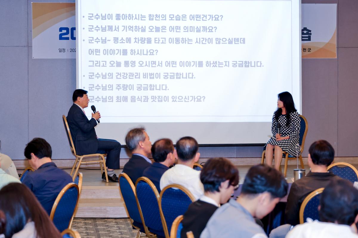 합천군 공무원 워크숍