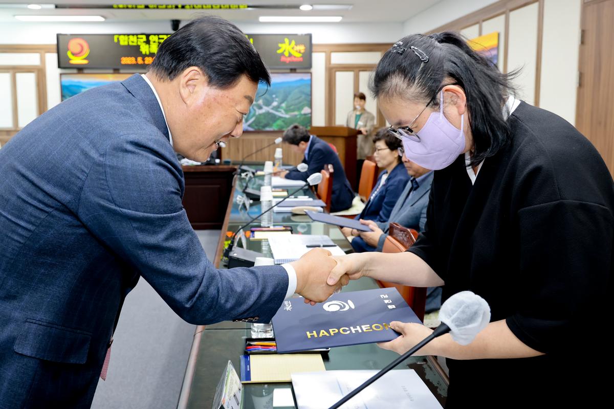 합천군 인구감소지역대응위원회 위촉식 및 회의