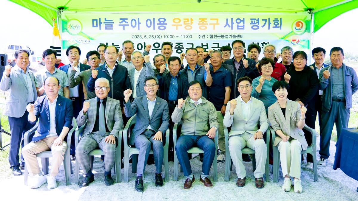 마늘 주아 이용 우량 종구보급사업 현장 평가회
