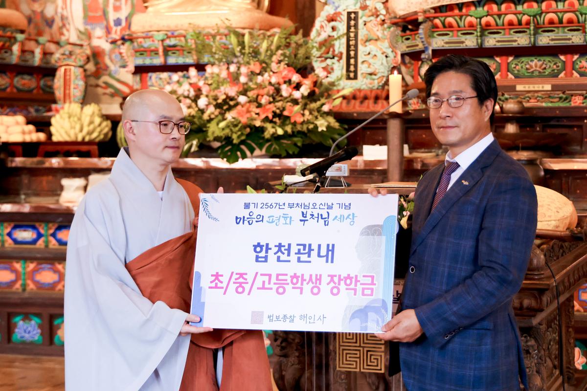불기2567년 부처님 오신날 봉축법요식