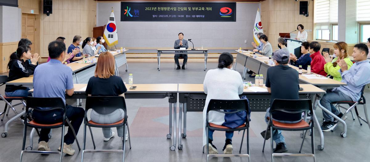여성결혼이민자 친정방문지원사업 간담회