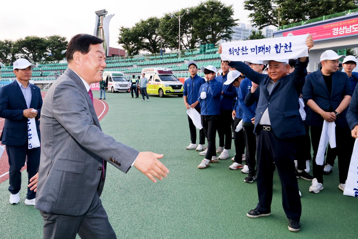 제62회 경상남도민체육대회 개회식