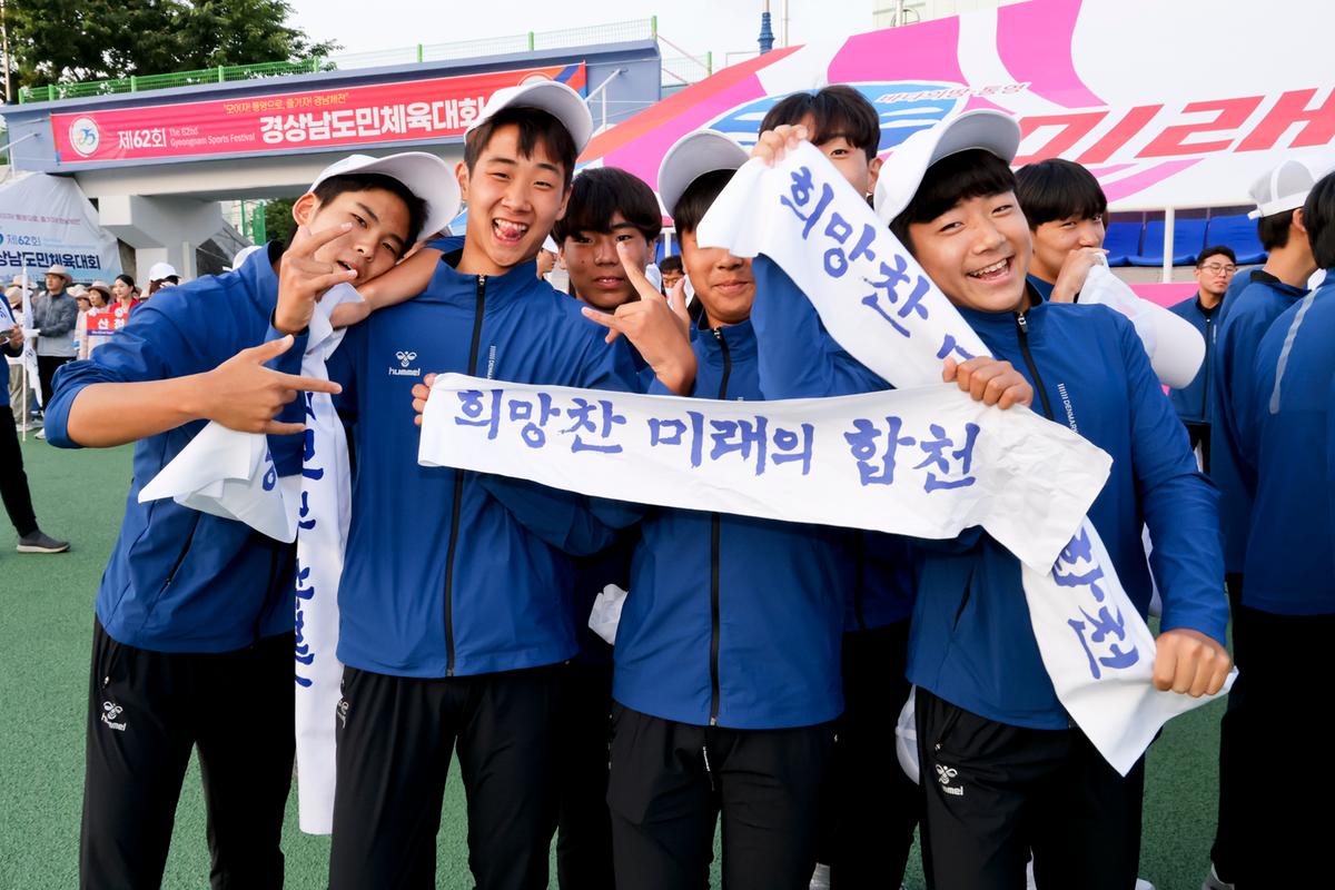 제62회 경상남도민체육대회 개회식