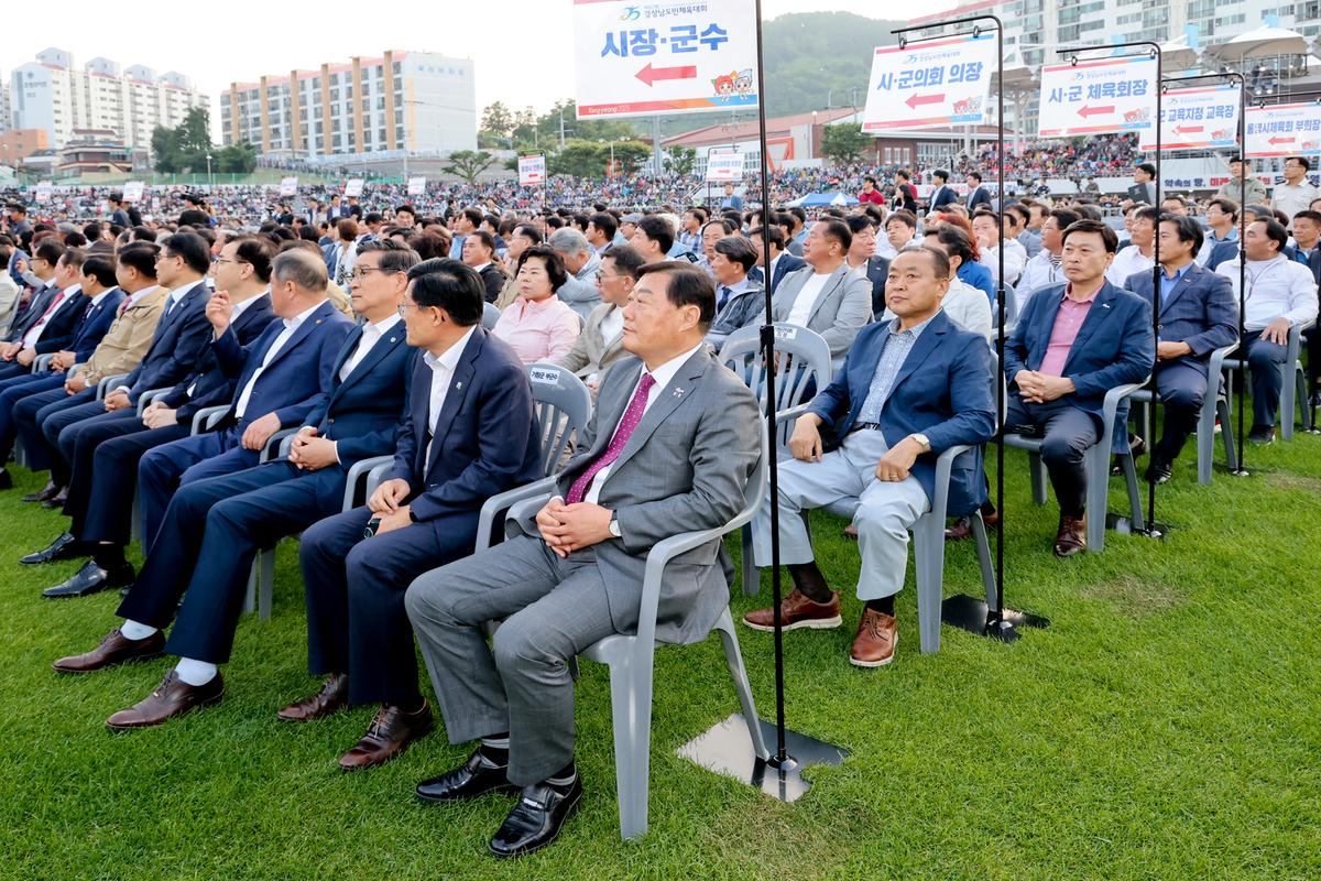 제62회 경상남도민체육대회 개회식