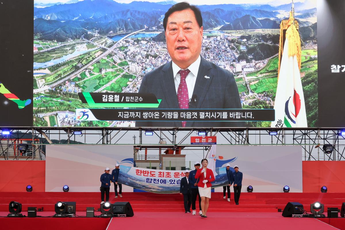 제62회 경상남도민체육대회 개회식