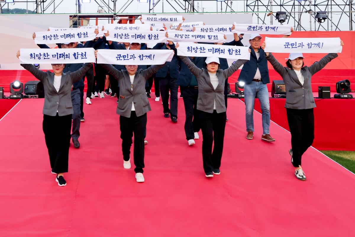 제62회 경상남도민체육대회 개회식