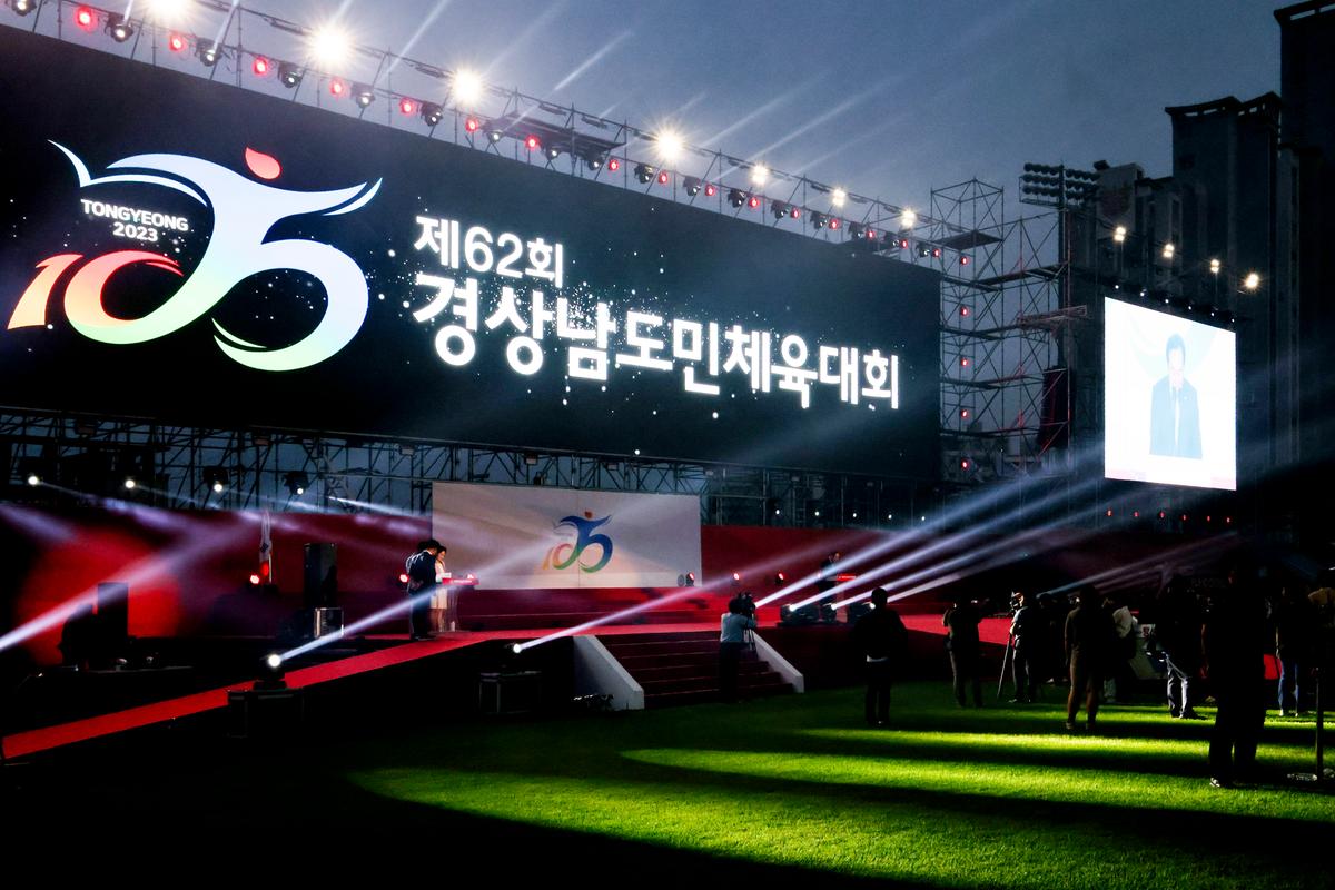 제62회 경상남도민체육대회 개회식
