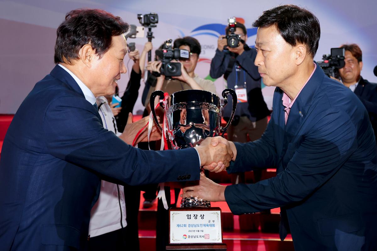 제62회 경상남도민체육대회 개회식