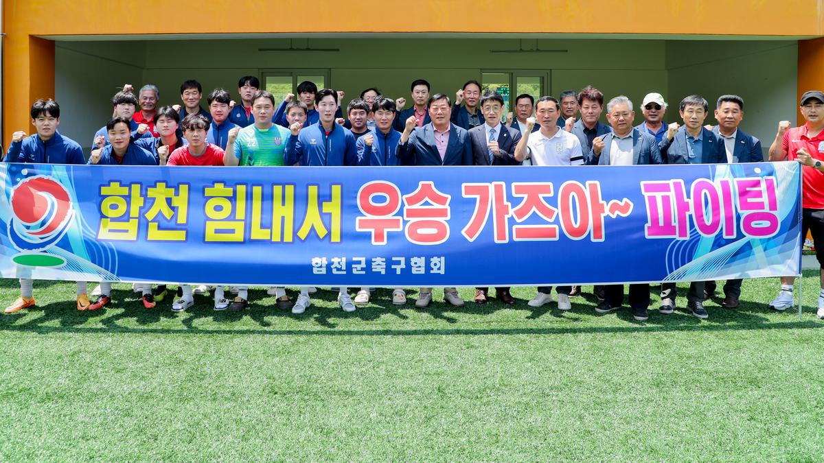 제62회 경상남도민체육대회 개회식