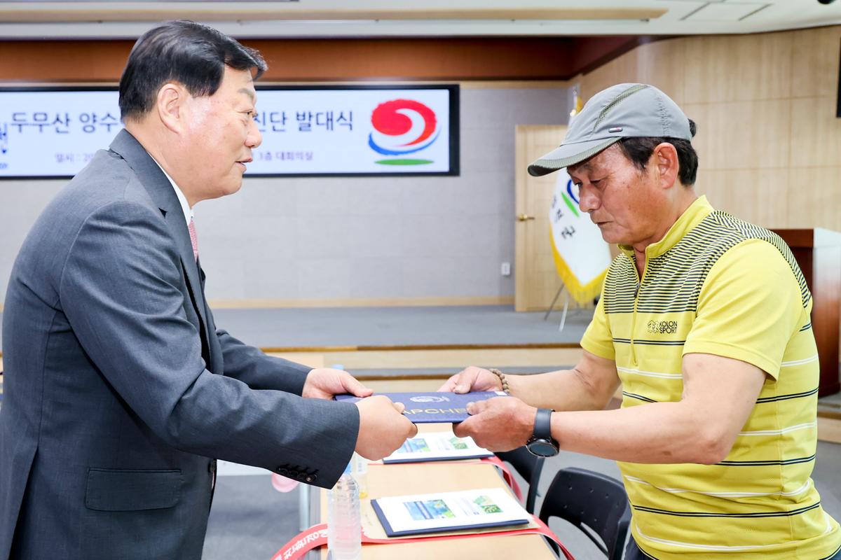두무산양수발전소 유치추진단 발대식