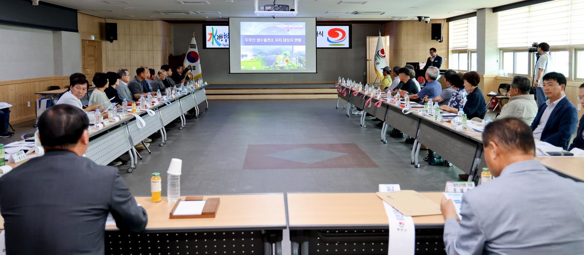 두무산양수발전소 유치추진단 발대식