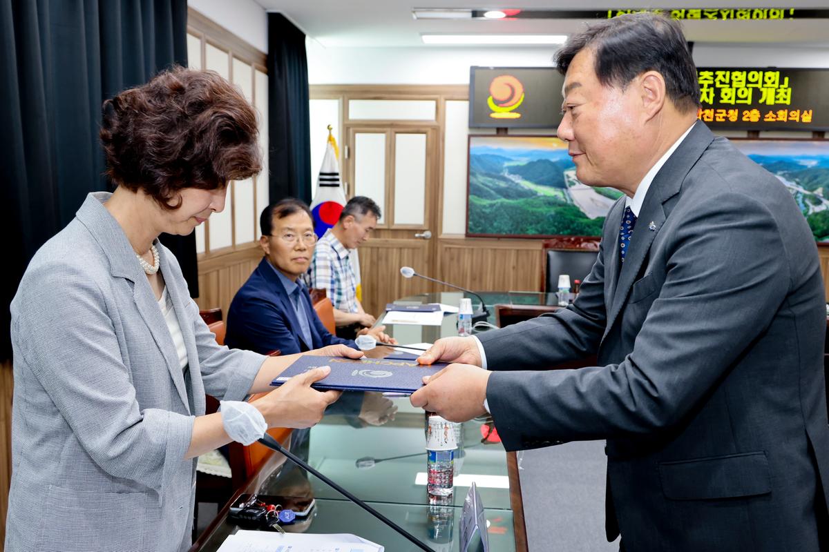 합천군 헌혈추진협의회 위촉식 및 회의