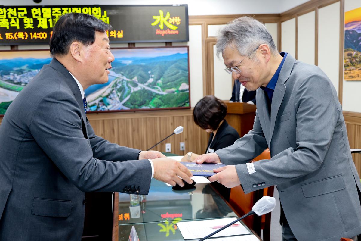 합천군 헌혈추진협의회 위촉식 및 회의