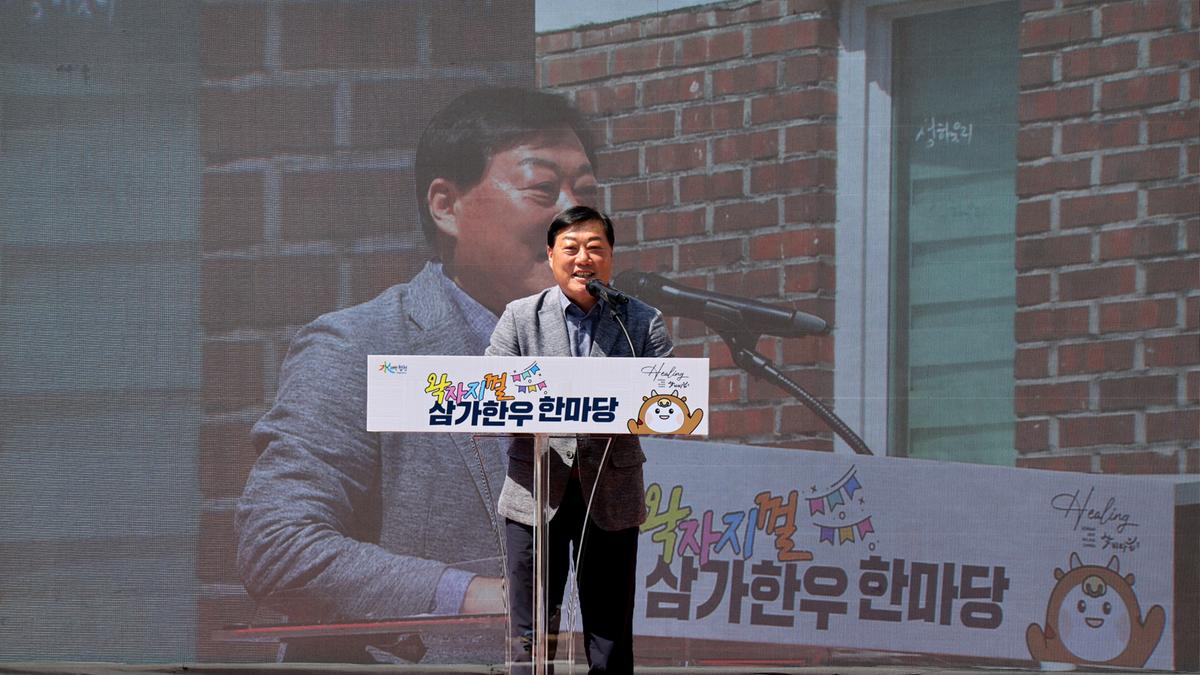 왁자지껄 삼가한우 한마당축제