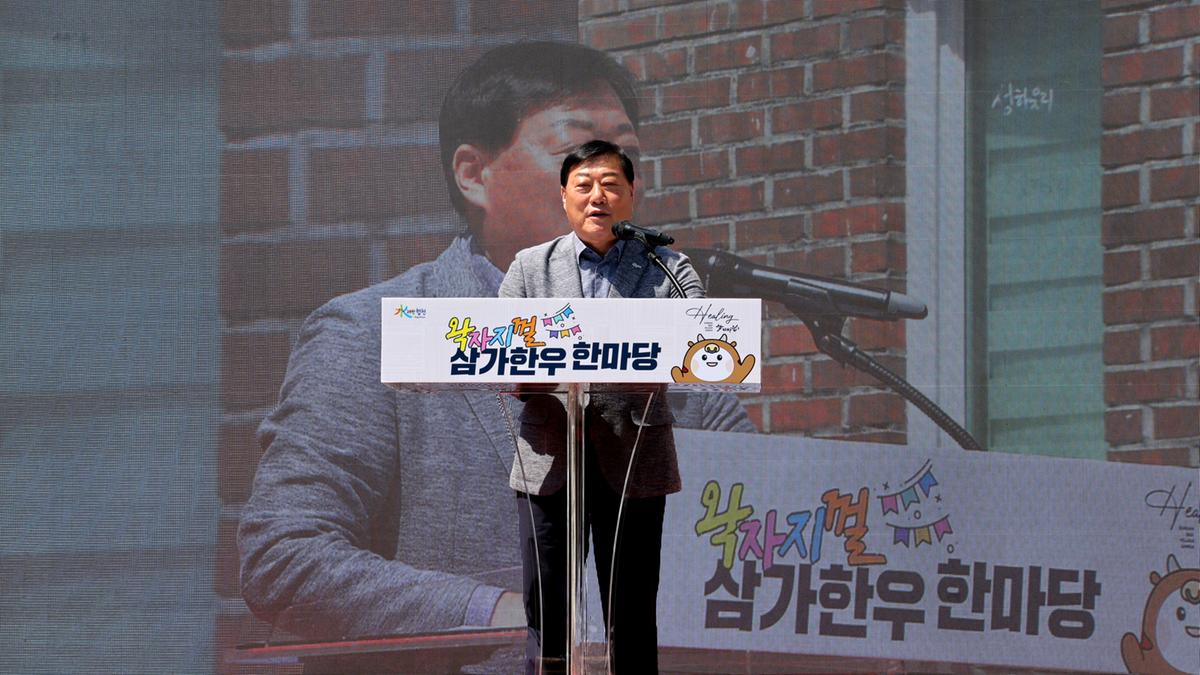 왁자지껄 삼가한우 한마당축제