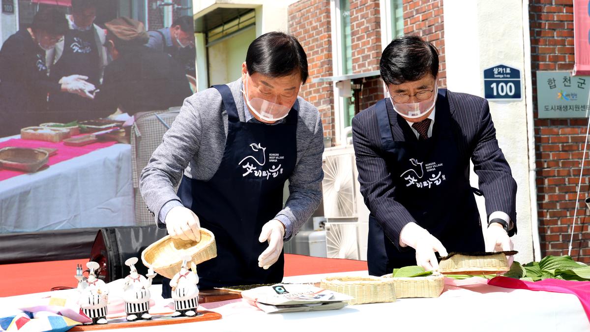 왁자지껄 삼가한우 한마당축제