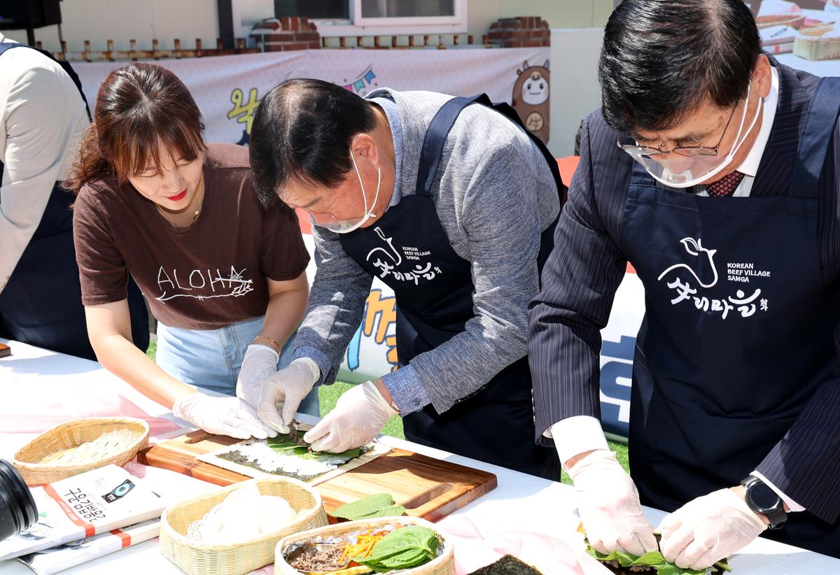 왁자지껄 삼가한우 한마당축제
