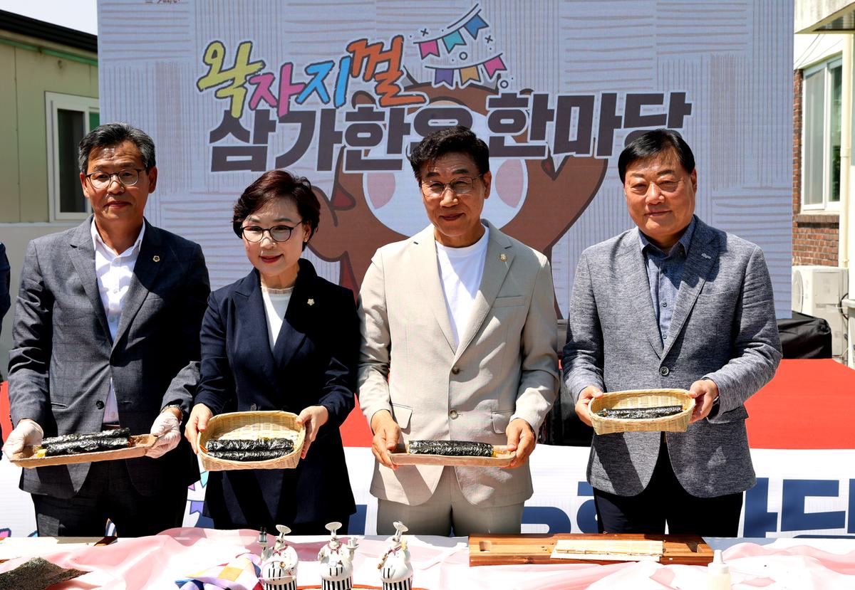 왁자지껄 삼가한우 한마당축제