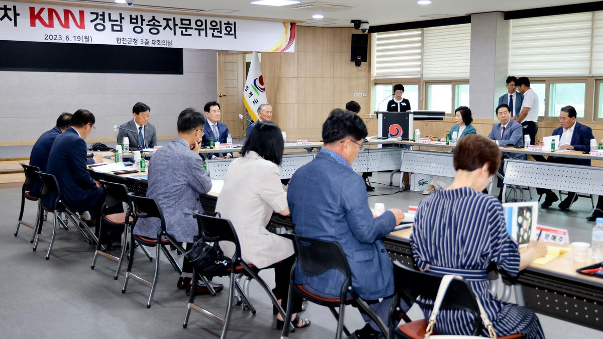 제60회 KNN경남본부 방송자문위원회 회의