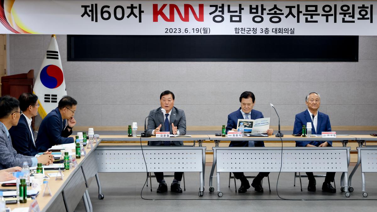 제60회 KNN경남본부 방송자문위원회 회의
