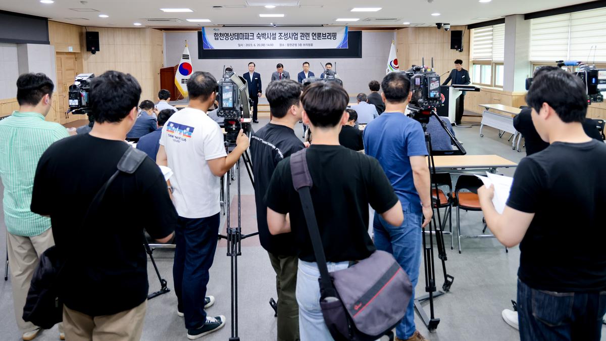 합천호텔 관련 기자회견