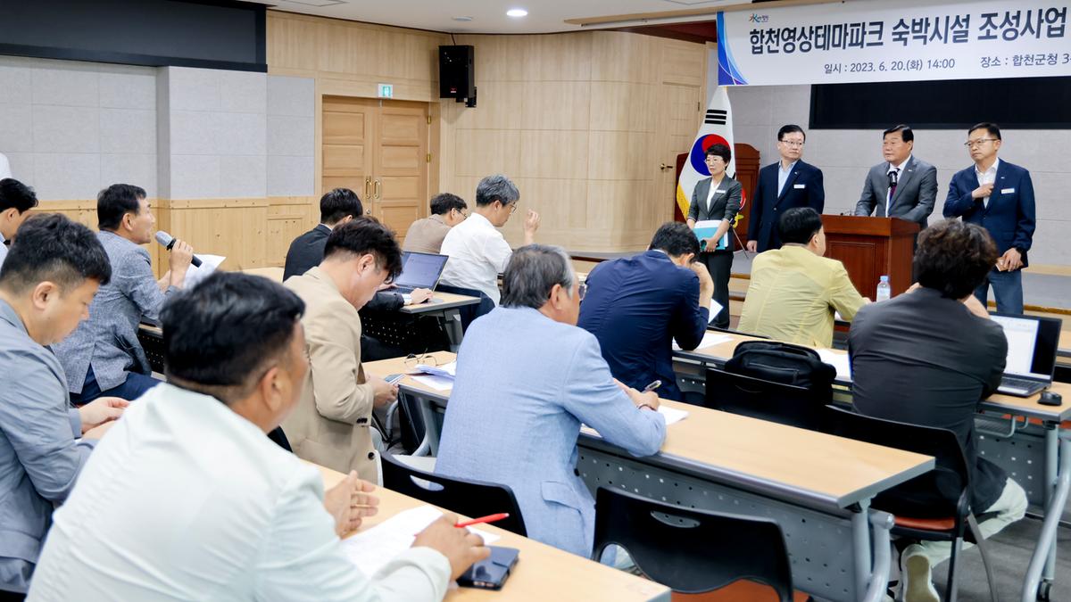 합천호텔 관련 기자회견