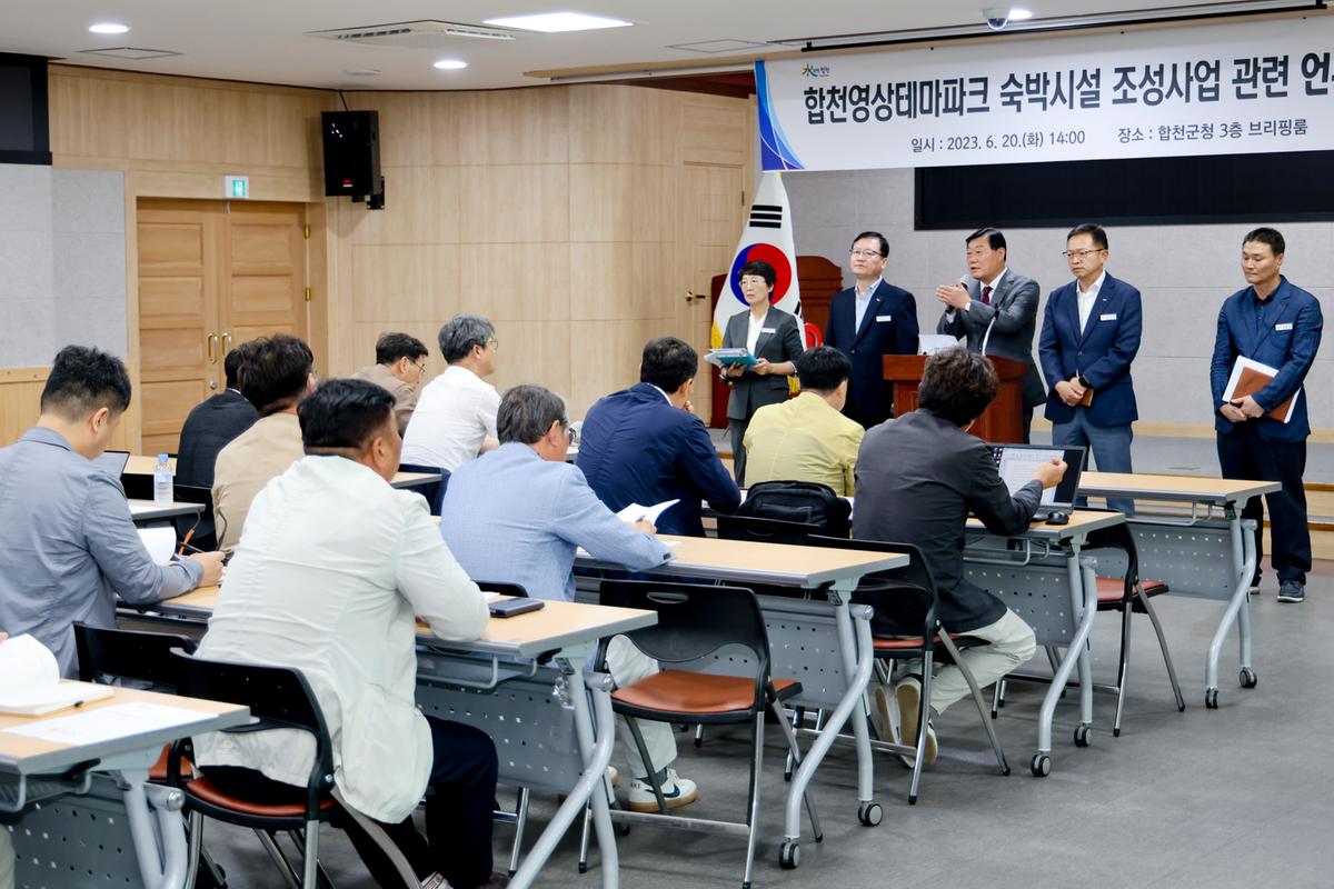 합천호텔 관련 기자회견