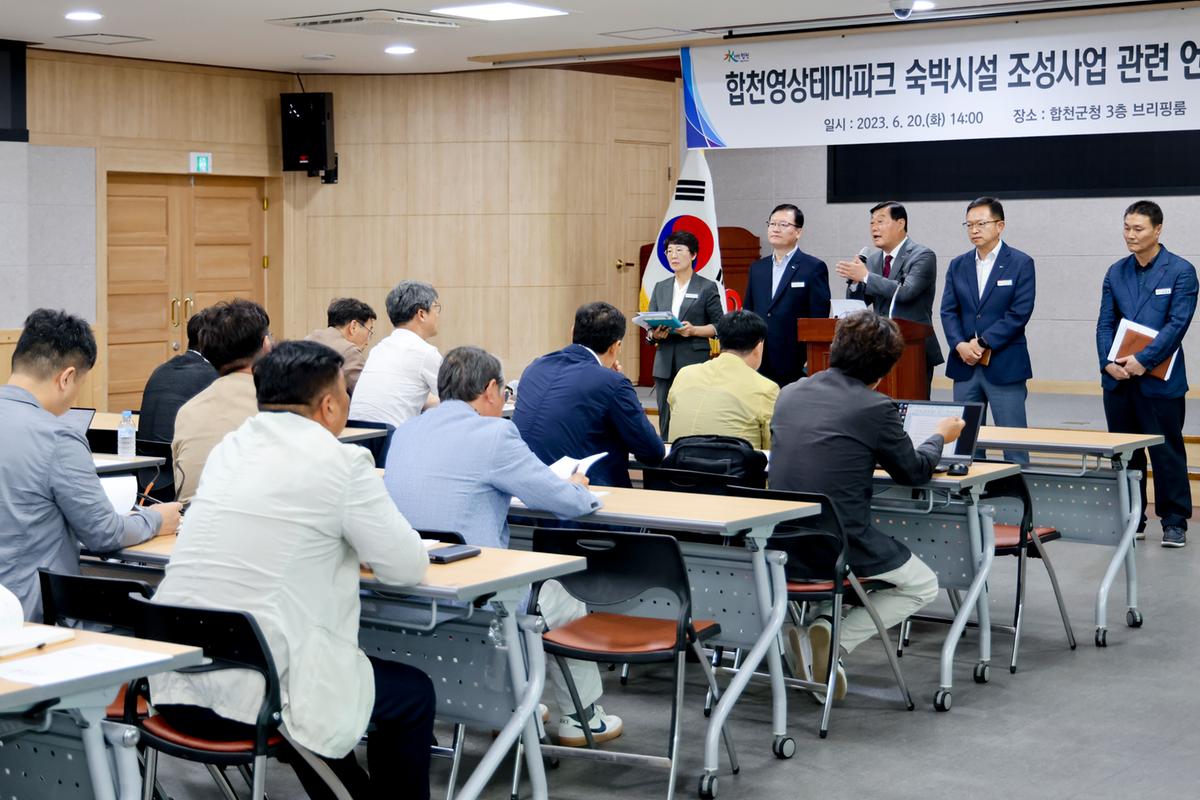 합천호텔 관련 기자회견