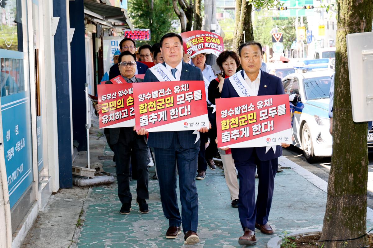 두무산 양수발전소 유치기원 거리행진
