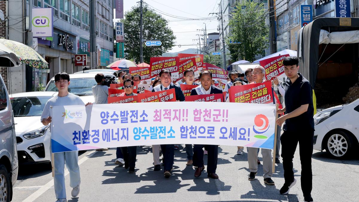 두무산 양수발전소 유치기원 거리행진