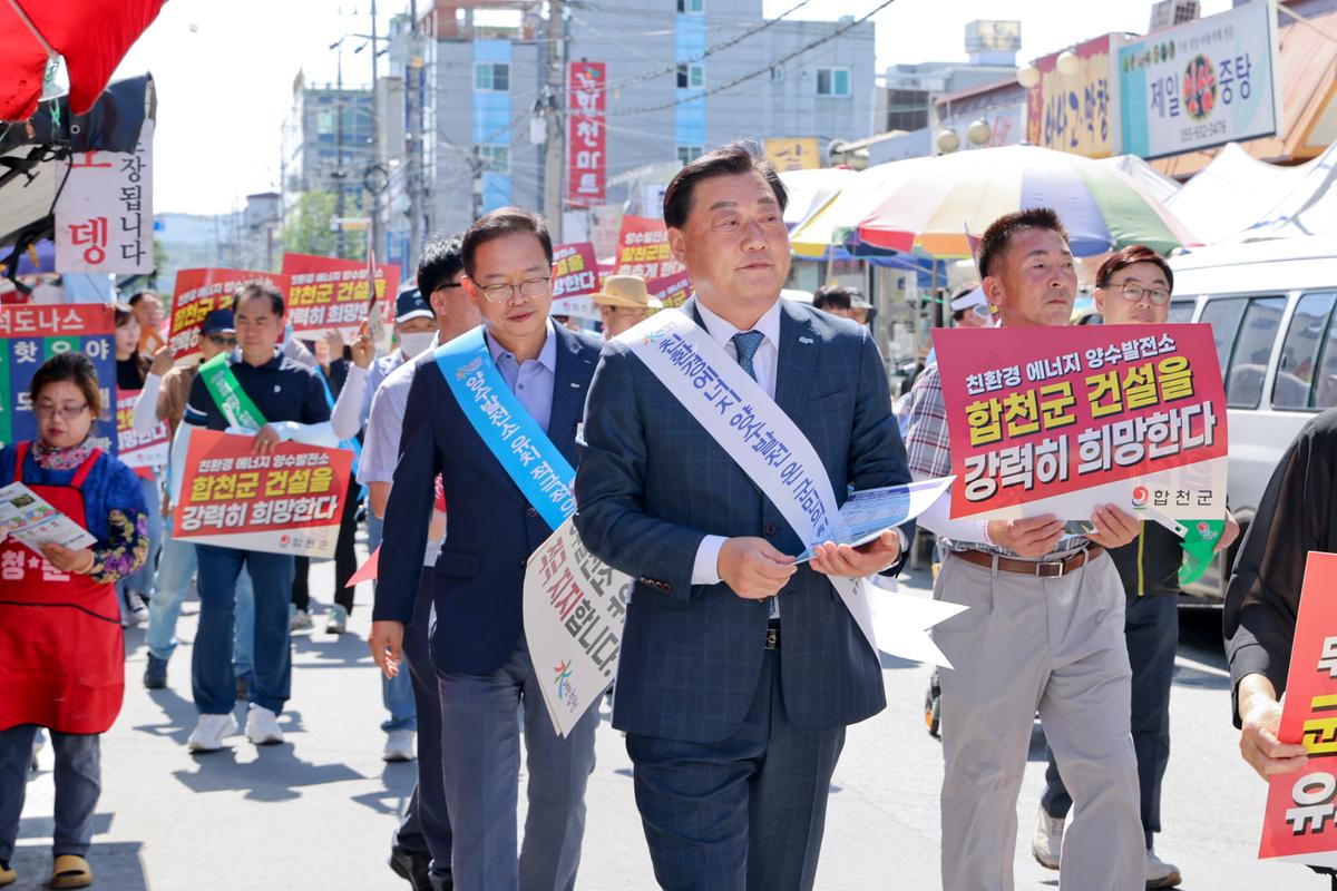 두무산 양수발전소 유치기원 거리행진