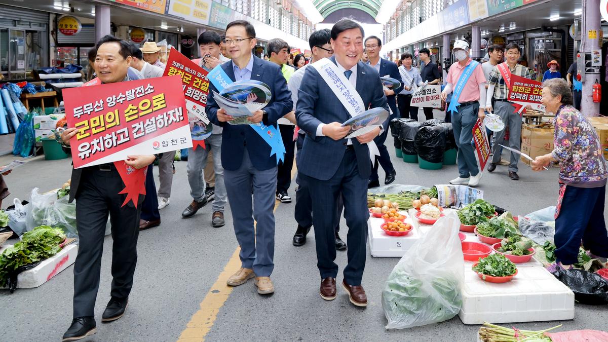 두무산 양수발전소 유치기원 거리행진