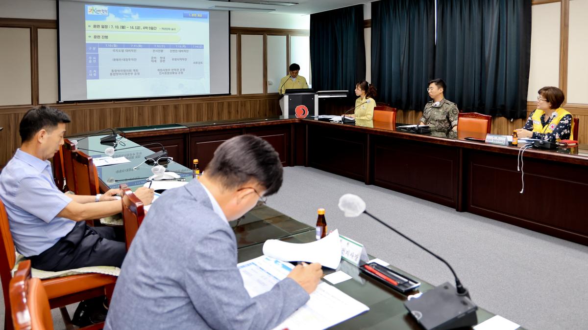 합천군 통합방위협의회