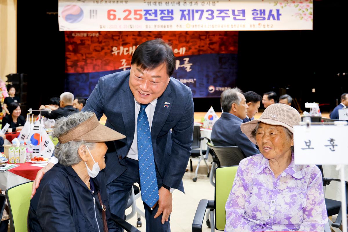 6.25전쟁 제73주년 행사