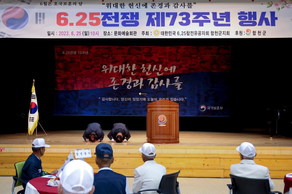 6.25전쟁 제73주년 행사