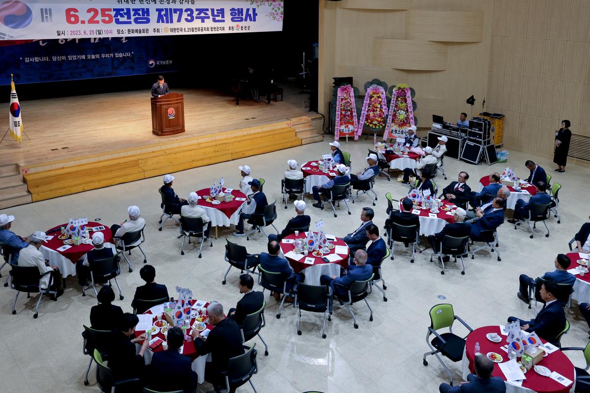 6.25전쟁 제73주년 행사