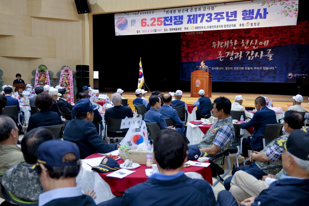6.25전쟁 제73주년 행사