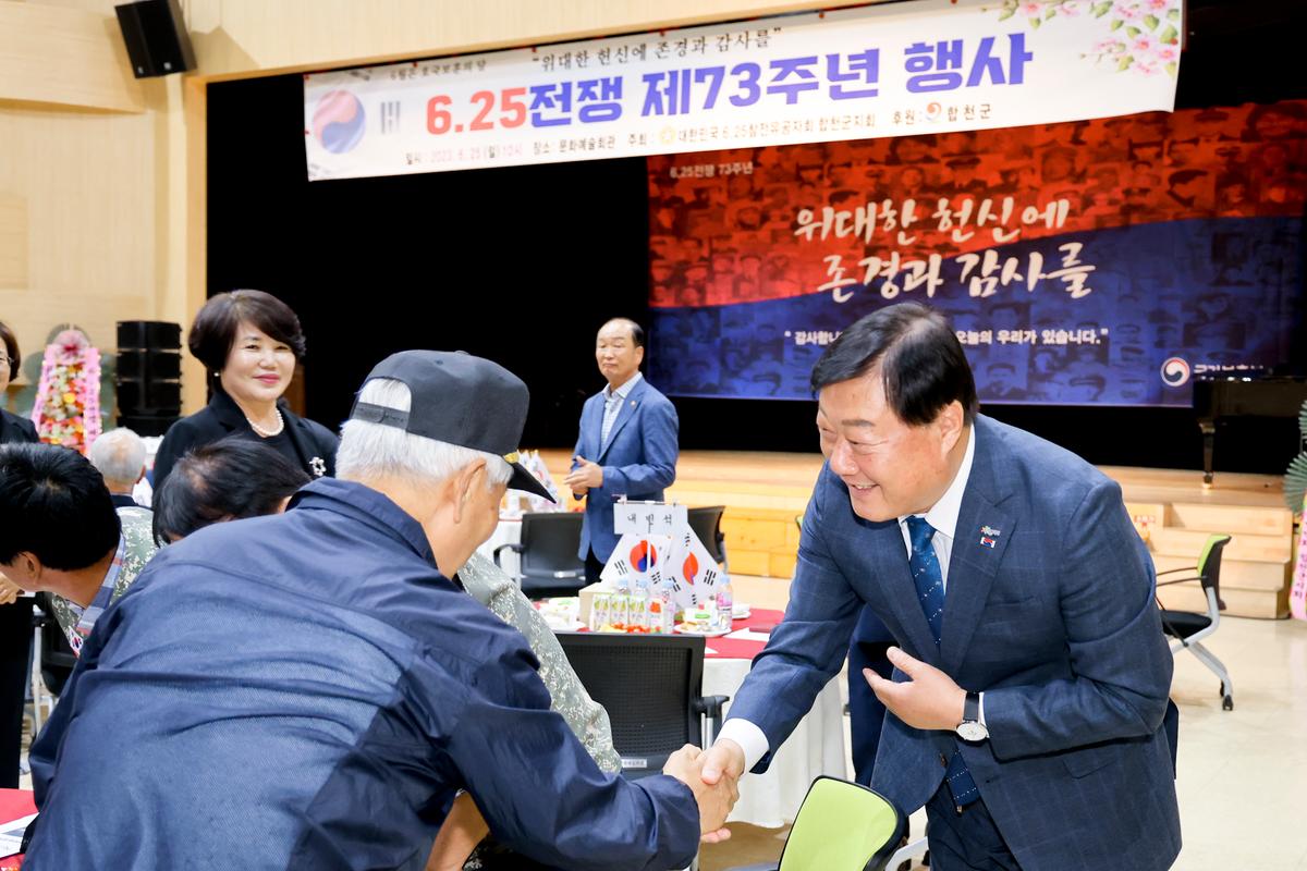 6.25전쟁 제73주년 행사