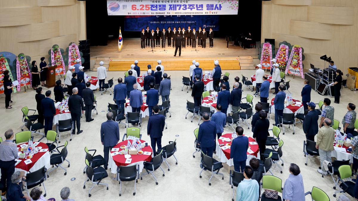 6.25전쟁 제73주년 행사