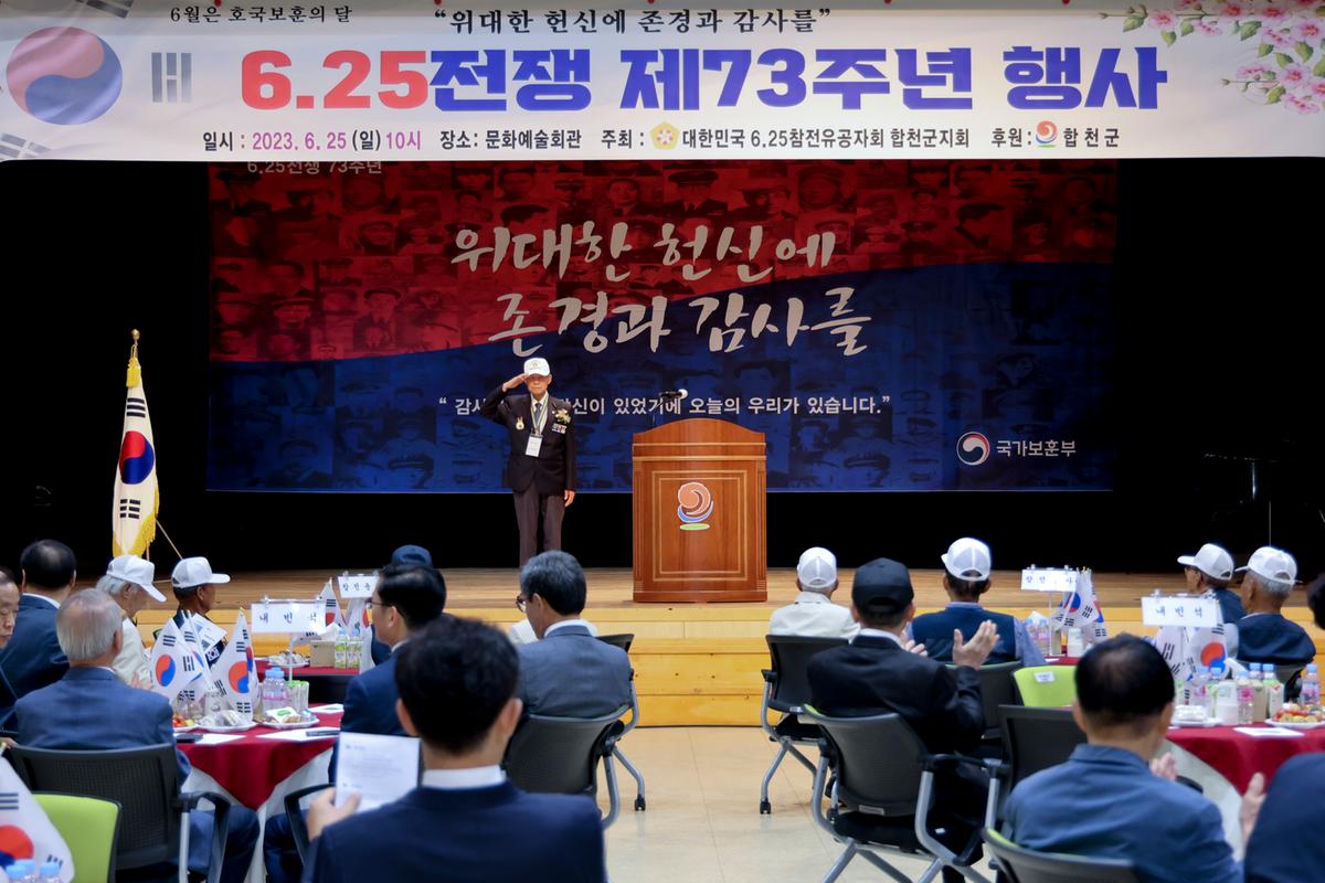 6.25전쟁 제73주년 행사