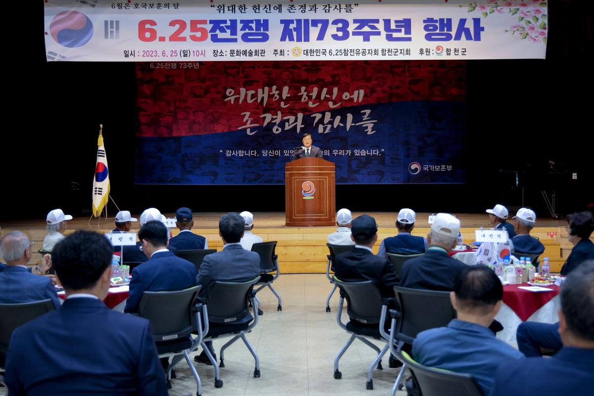 6.25전쟁 제73주년 행사
