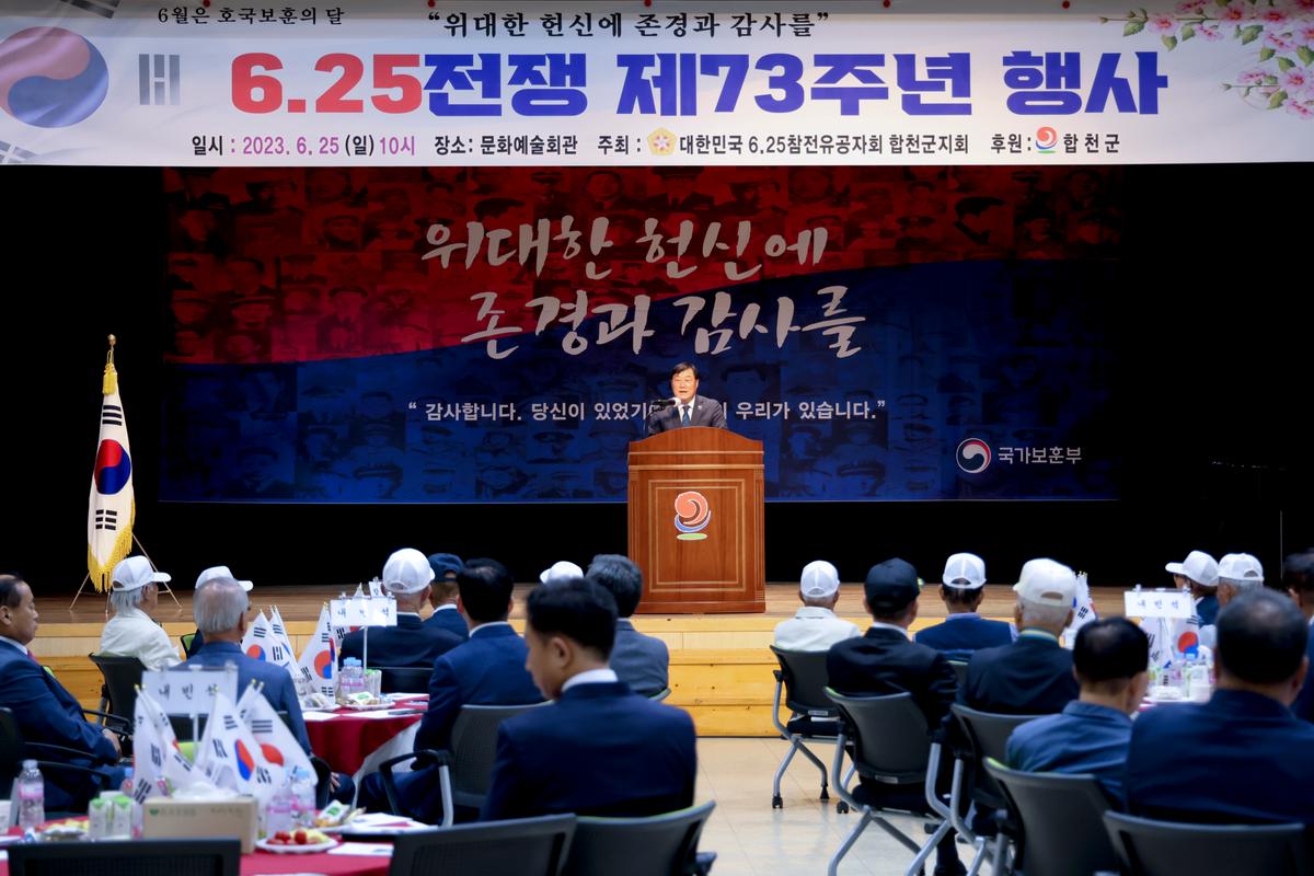 6.25전쟁 제73주년 행사