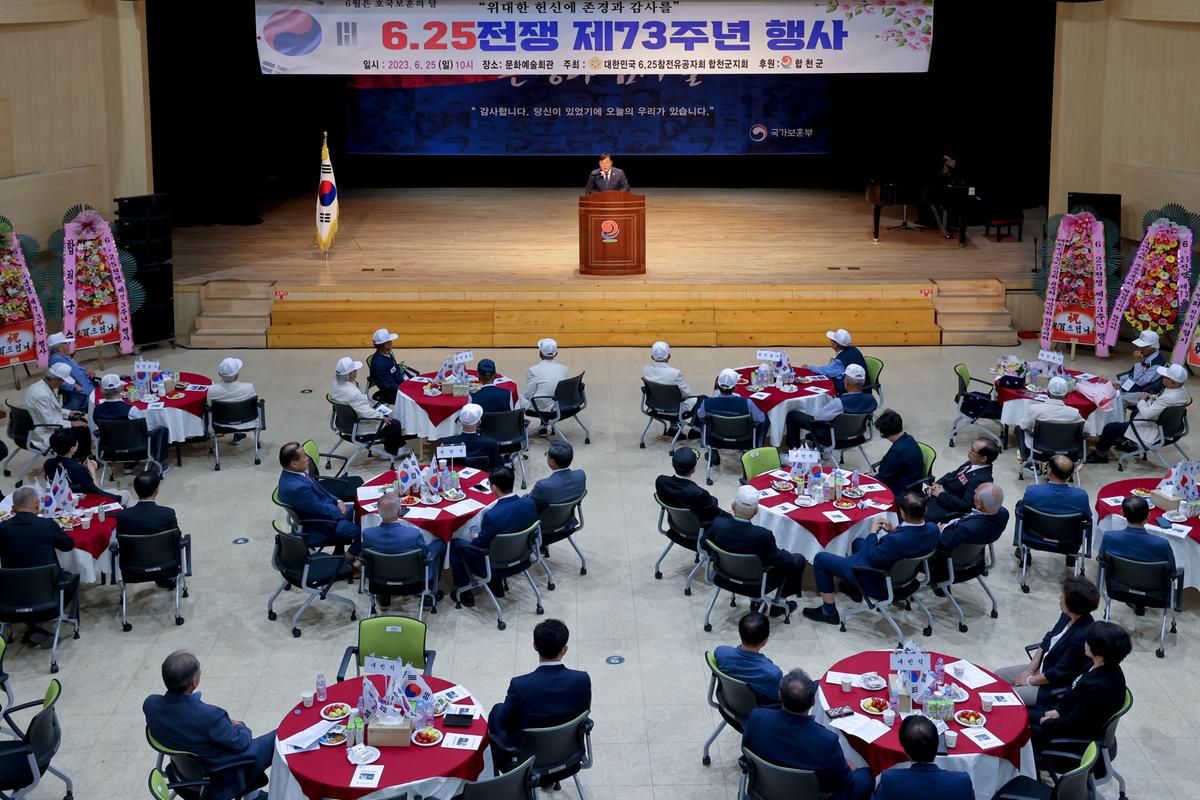 6.25전쟁 제73주년 행사