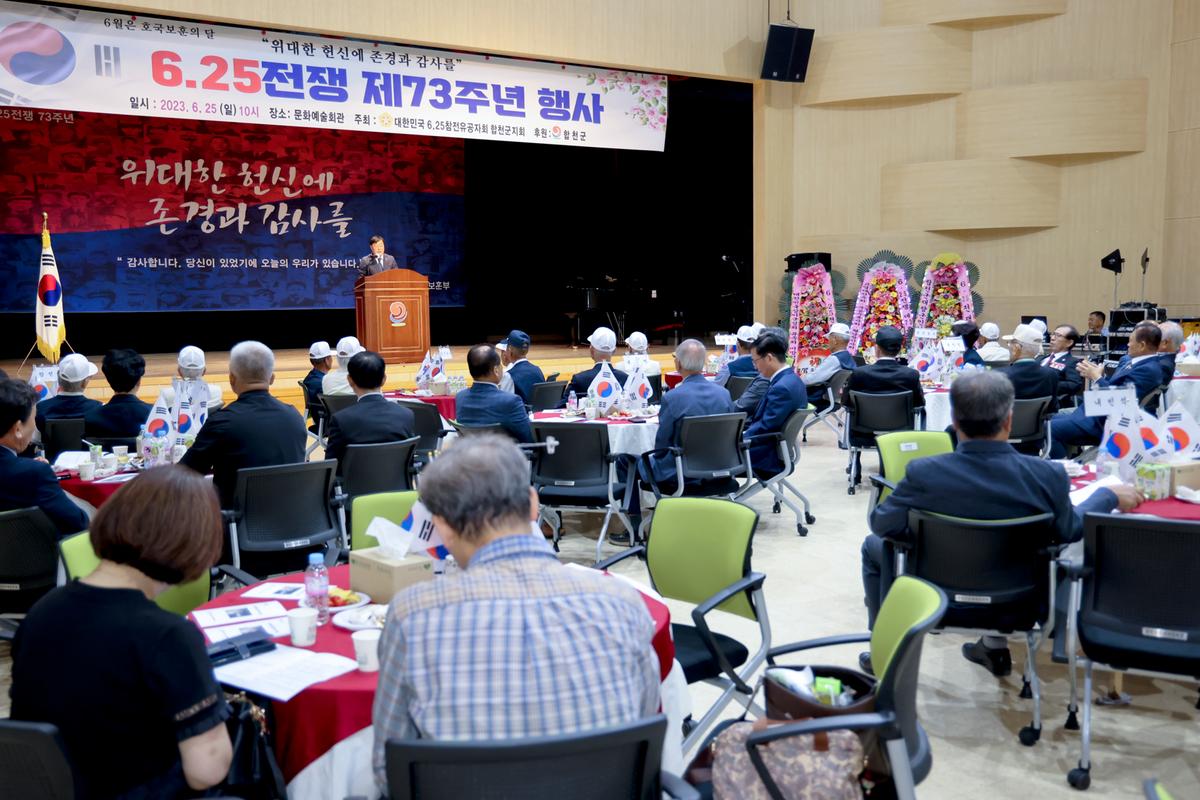 6.25전쟁 제73주년 행사