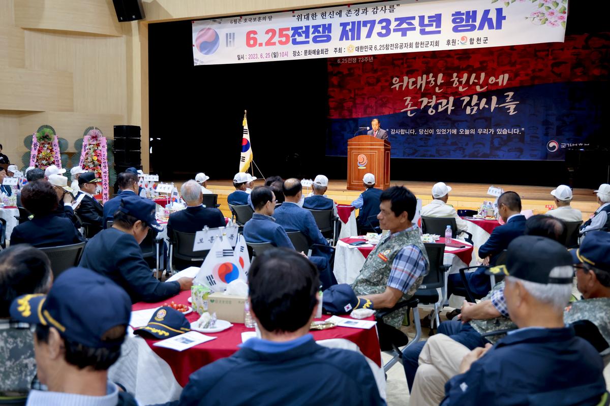 6.25전쟁 제73주년 행사