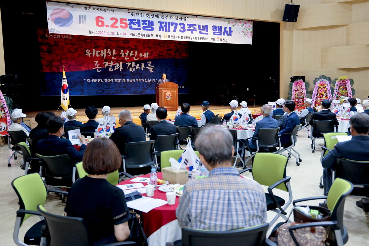 6.25전쟁 제73주년 행사