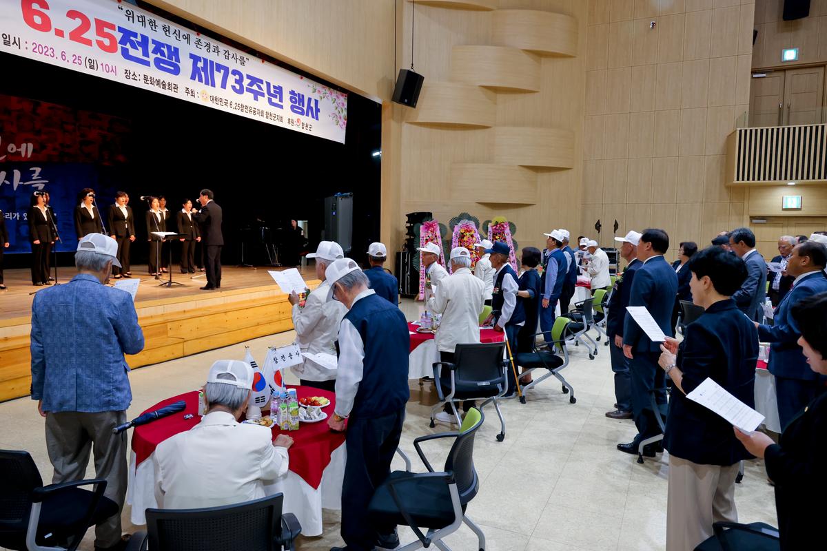 6.25전쟁 제73주년 행사