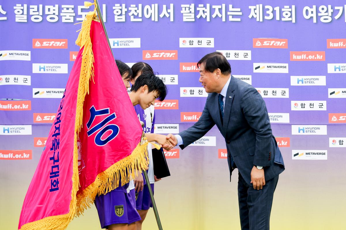 제31회 여왕기 전국여자축구대회 시상식